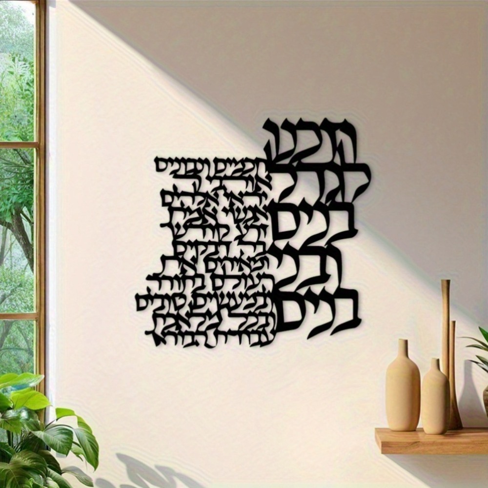 CIFBUY Metall-Wandkunst Hebräi – Art Crafts Bewertung und Preis