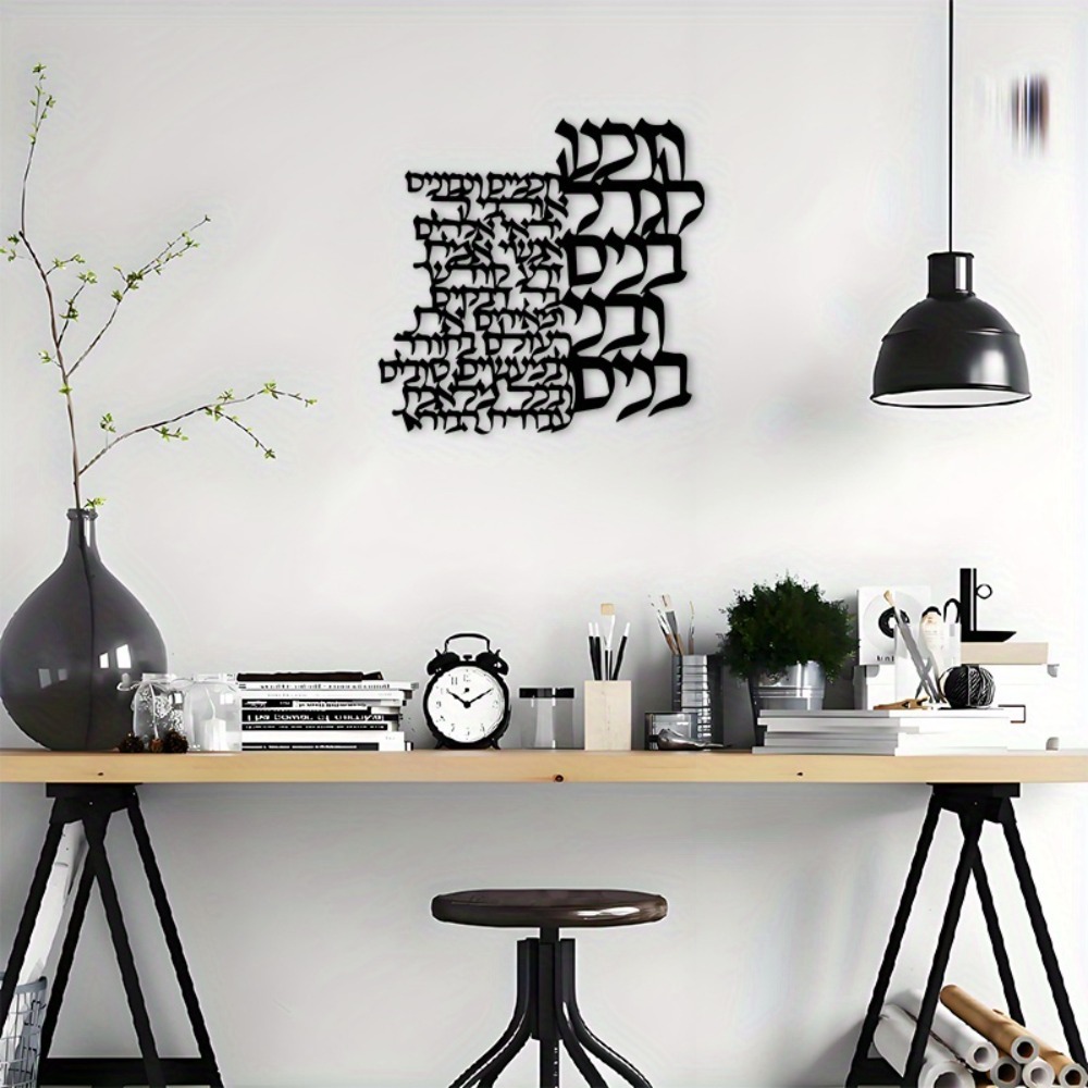 CIFBUY Metall-Wandkunst Hebräi – Art Crafts Bewertung und Preis